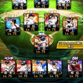 👑S極104体👑 ❄️リアタイ最強オーダー❄️ | プロスピAのアカウントデータ、RMTの販売・買取一覧