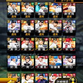 エナジー1487個以上 S選手45枚以上 初期アカウント KONAMI ID 未連携 | プロスピAのアカウントデータ、RMTの販売・買取一覧