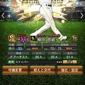 超古参垢🔥極多数！！ | プロスピAのアカウントデータ、RMTの販売・買取一覧