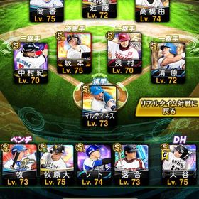 KONAMI未連携‼️アーチスト多数‼️守備b浅村‼️最新SLダル‼️ | プロスピAのアカウントデータ、RMTの販売・買取一覧