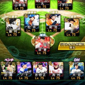 引退‼️リアタイ最強‼️リーグ覇王アカウント‼️ | プロスピAのアカウントデータ、RMTの販売・買取一覧