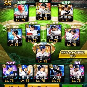 極111体 KONAMI未連携 S現凸17枚 Aレベマ500枚 スピ118000 スピ解+4000 | プロスピAのアカウントデータ、RMTの販売・買取一覧