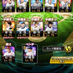 KONAMI連携なし‼️極84‼️激アツ‼️規格外大谷‼️ | プロスピAのアカウントデータ、RMTの販売・買取一覧