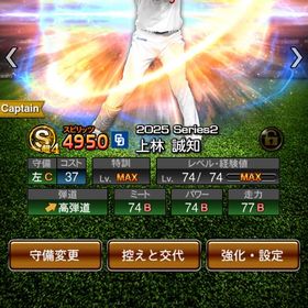 中日純正 | プロスピAのアカウントデータ、RMTの販売・買取一覧