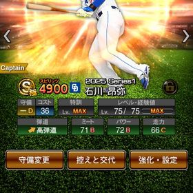 中日純正 | プロスピAのアカウントデータ、RMTの販売・買取一覧