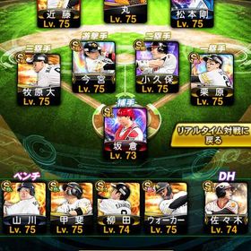 KONAMI未連携‼️極24体‼️ホークス純正向け‼️熱気坂倉‼️ | プロスピAのアカウントデータ、RMTの販売・買取一覧