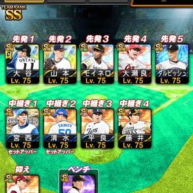 覇王累計4400勝⭐️スピ119093⭐️極128⭐️大谷、新ダル | プロスピAのアカウントデータ、RMTの販売・買取一覧