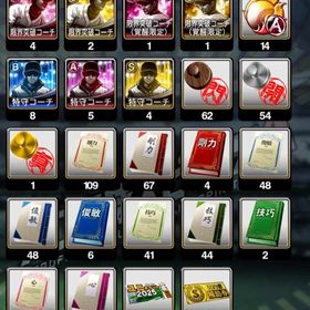 【値下げしました】引退垢：私に代わって育てて頂きたいです | プロスピAのアカウントデータ、RMTの販売・買取一覧