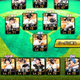 プロスピ/巨人メイン | プロスピAのアカウントデータ、RMTの販売・買取一覧