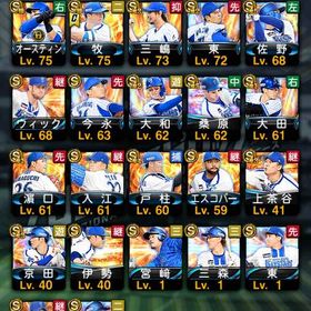 ベイスターズ純正まであと一歩 | プロスピAのアカウントデータ、RMTの販売・買取一覧