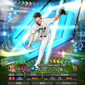 極9ダルTS山田哲 同値称号アニバ近藤 スピ解アーチスト広角岡本！ | プロスピAのアカウントデータ、RMTの販売・買取一覧