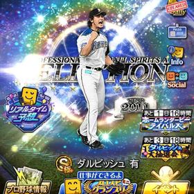 専用 | プロスピAのアカウントデータ、RMTの販売・買取一覧