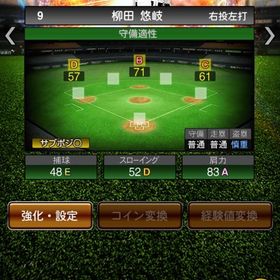 引退垢‼️規格外大谷所持 守備Bギータ所持 | プロスピAのアカウントデータ、RMTの販売・買取一覧