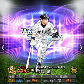 極22阪神純正 今岡誠、大和、新井貴など有能OB多数！ | プロスピAのアカウントデータ、RMTの販売・買取一覧