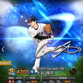 極6ホークスアカ 規格外大谷翔平 城島健司 有原 モイネロ 柳田悠岐 近藤など | プロスピAのアカウントデータ、RMTの販売・買取一覧