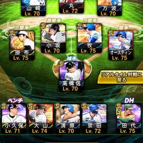 お急ぎ💦引退垢.極4体 | プロスピAのアカウントデータ、RMTの販売・買取一覧