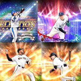 x4🔹初期垢🔹s45🔥エナジー2280🔥🌟アーチスト1🌟中島 マルティネス | プロスピAのアカウントデータ、RMTの販売・買取一覧