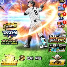 Vロ未進行 エナ5640 S限凸13枚 糸井、簑田、雄平、TS阿部、佐藤輝他S84枚 | プロスピAのアカウントデータ、RMTの販売・買取一覧