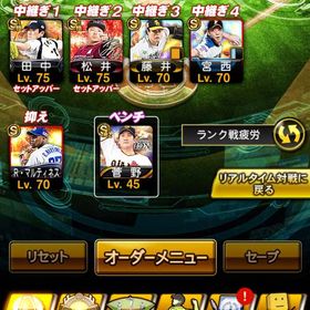 坂本守備A‼️ギータ守備B‼️この価格帯最強オーダー⁉️ | プロスピAのアカウントデータ、RMTの販売・買取一覧