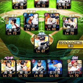 ダルセレ落合高橋外木場！！ | プロスピAのアカウントデータ、RMTの販売・買取一覧