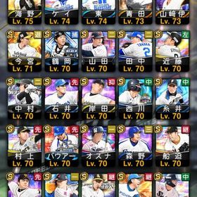 エナジー4500以上 Sランク50枚以上 | プロスピAのアカウントデータ、RMTの販売・買取一覧