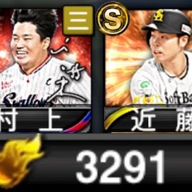 アニバ村上 近藤 S28アカウント | プロスピAのアカウントデータ、RMTの販売・買取一覧