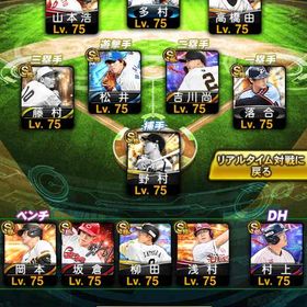 リアタイ特化 最新ダル 熱気村上 抑え菅野特能360 | プロスピAのアカウントデータ、RMTの販売・買取一覧