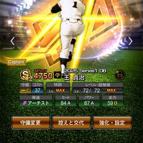 破格‼️KONAMI未連携 アーチスト多数アカウント🌈 | プロスピAのアカウントデータ、RMTの販売・買取一覧