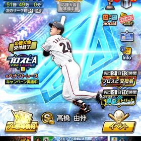 極123.覇王.特能360.AランクMAX650.KONAMI譲渡 | プロスピAのアカウントデータ、RMTの販売・買取一覧