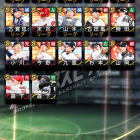 Sランク17枚 近藤、浅村、アニバ柳田 | プロスピAのアカウントデータ、RMTの販売・買取一覧