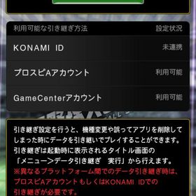 プロスピA | プロスピAのアカウントデータ、RMTの販売・買取一覧