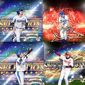 @230🔹初期垢🔹s44🔥エナジー2231🔥 🌟アーチスト︎2🌟筒香 中島 | プロスピAのアカウントデータ、RMTの販売・買取一覧