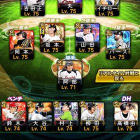 プロスピA 引退アカウント | プロスピAのアカウントデータ、RMTの販売・買取一覧