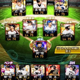 👑侍大谷二刀流、Dカーブ山岡、守備A坂本など！極69名⤴︎KONAMI新規登録可能！👑引退垢 | プロスピAのアカウントデータ、RMTの販売・買取一覧
