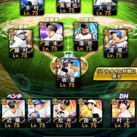 プロスピ強打者 強投手大量‼️ 選手豊富‼️ | プロスピAのアカウントデータ、RMTの販売・買取一覧