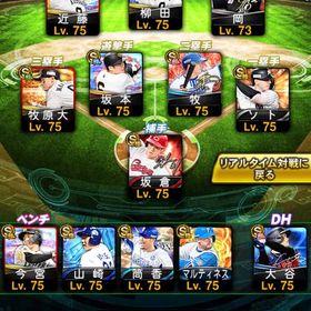 極み68体垢 | プロスピAのアカウントデータ、RMTの販売・買取一覧