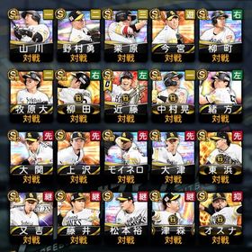 ソフトバンク | プロスピAのアカウントデータ、RMTの販売・買取一覧