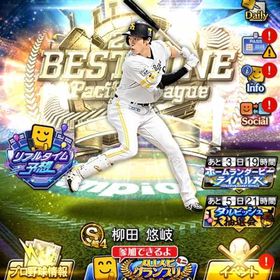 やぱり様専用 | プロスピAのアカウントデータ、RMTの販売・買取一覧