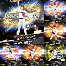 S30体 菅野智之 山﨑伊織 坂本勇人 万波中正 吉川尚輝 初期垢 巨人純正 リセマラ | プロスピAのアカウントデータ、RMTの販売・買取一覧