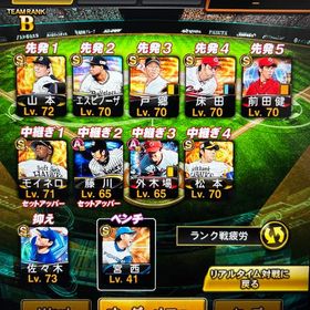 引退の為、お譲りいたします | プロスピAのアカウントデータ、RMTの販売・買取一覧