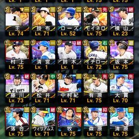 [破格] 期間限定値下げ中！！総課金額150万 リアタイ最強データ | プロスピAのアカウントデータ、RMTの販売・買取一覧