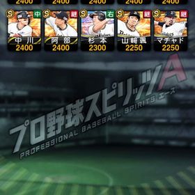 オリックス 純正 | プロスピAのアカウントデータ、RMTの販売・買取一覧