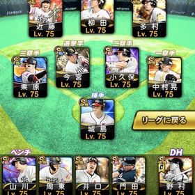 🔥ソフトバンク純正🔥エナジー約6000‼️最大スピ114500👆🏻限凸16枚‼️ | プロスピAのアカウントデータ、RMTの販売・買取一覧