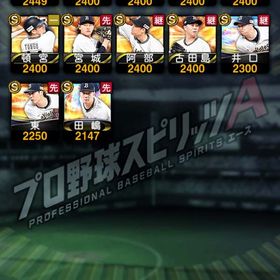 オリックス多め | プロスピAのアカウントデータ、RMTの販売・買取一覧