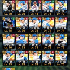 日ハム純正 | プロスピAのアカウントデータ、RMTの販売・買取一覧