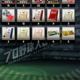 アニババウアー，OB最新ダルビッシュ有！その他！ | プロスピAのアカウントデータ、RMTの販売・買取一覧