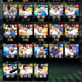 OBシピン、ソレイタ、ウルフ、ペドラザ | プロスピAのアカウントデータ、RMTの販売・買取一覧