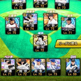 【本日のみ値下げ‼️】プロスピ/阪神メイン/選択契約書あり | プロスピAのアカウントデータ、RMTの販売・買取一覧