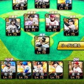 覇王引退2017〜🔥S極97人🔥S凸コーチ13枚🔥Aレベマ多数 | プロスピAのアカウントデータ、RMTの販売・買取一覧