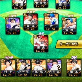 リアタイ最強垢🎌まだまだ育成可能🏃♂️➡️ | プロスピAのアカウントデータ、RMTの販売・買取一覧